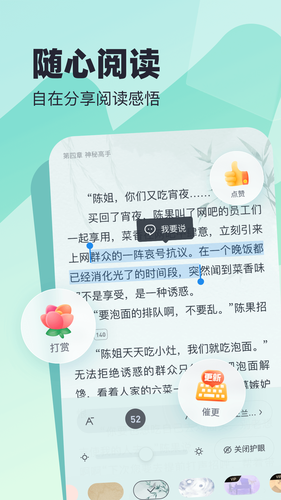 米读极速版软件封面