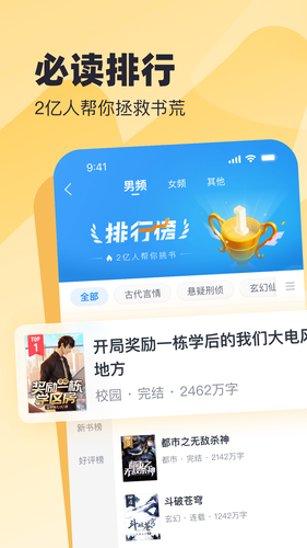 米读极速版软件封面