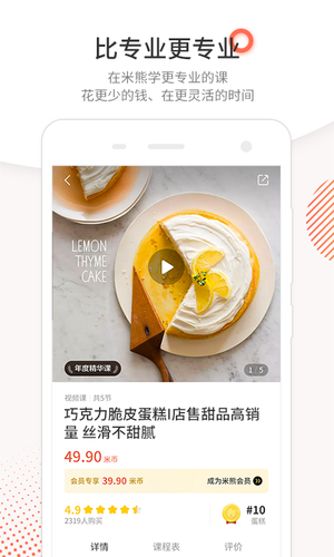 米熊软件封面