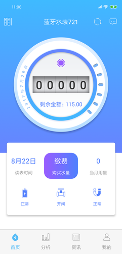 米小丫软件封面