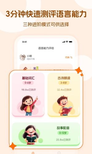 米声软件封面