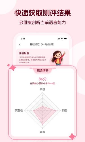 米声软件封面