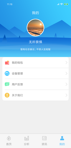 米小丫软件封面