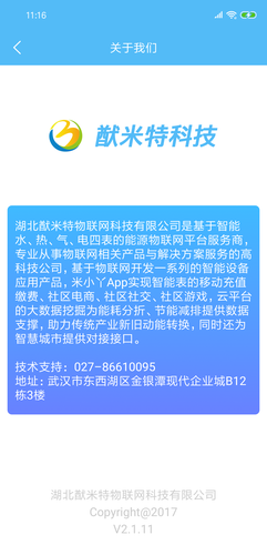 米小丫软件封面