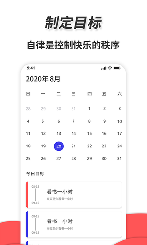 通用秒表软件封面
