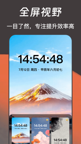 锁屏时钟软件封面