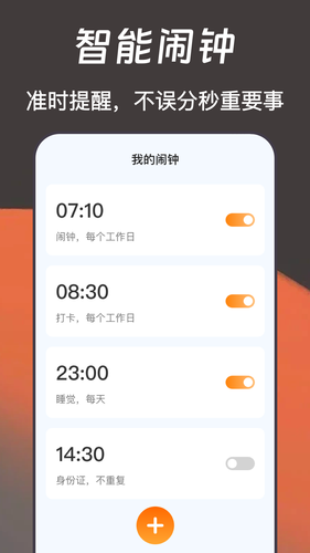 锁屏时钟软件封面