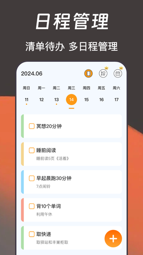 锁屏时钟软件封面