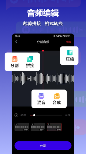 录音转文字速记宝软件封面