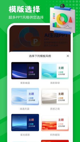 LudusPPT软件封面
