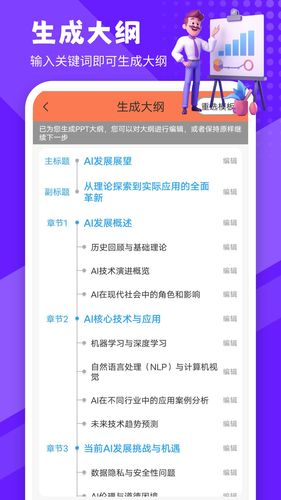 LudusPPT软件封面