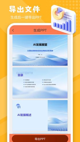 LudusPPT软件封面