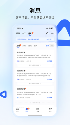 快手小店商家版软件封面