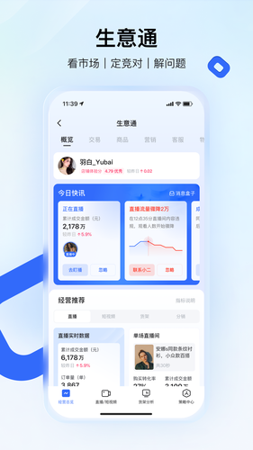 快手小店商家版软件封面