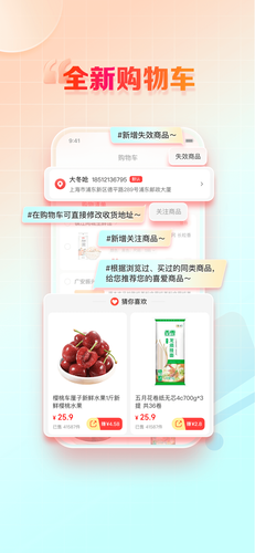 邮乐小店软件封面