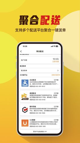 小店掌柜软件封面