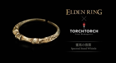 还原度超高！《艾尔登法环》推出灵马哨笛戒指