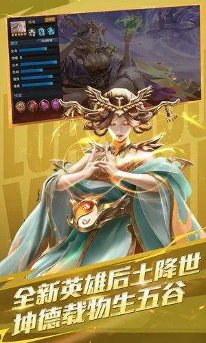 乱斗西游2-四月全新版本软件封面