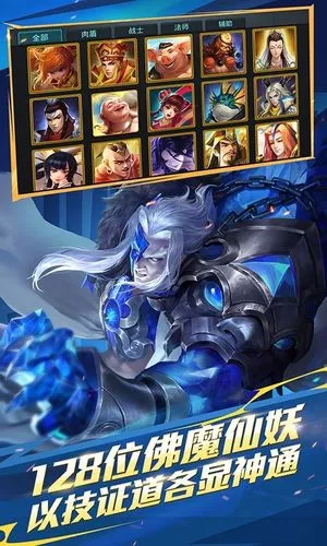 乱斗西游2-四月全新版本软件封面