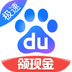百度极速版