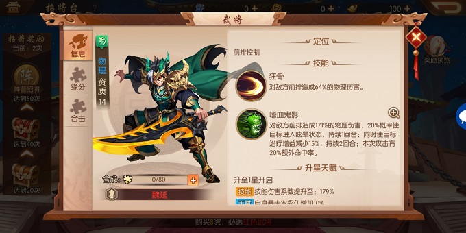 少年三国志2魏延怎么搭配