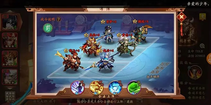 少年三国志2魏延怎么搭配