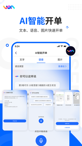 七色米进销存软件封面