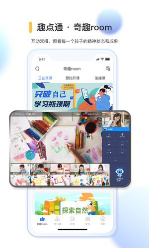 奇趣世界会员软件封面