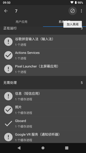 Brevent软件封面