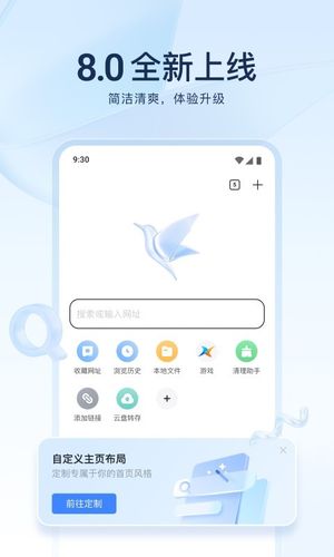 迅雷软件封面
