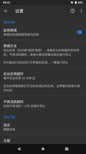 Brevent软件封面
