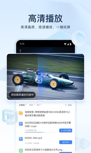 迅雷软件封面
