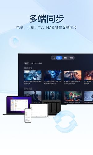 迅雷软件封面