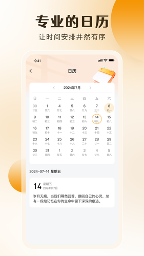 桌面备忘录软件封面