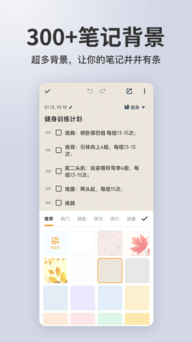 备忘录记事软件封面