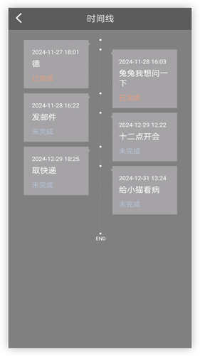 桌面便签备忘录软件封面