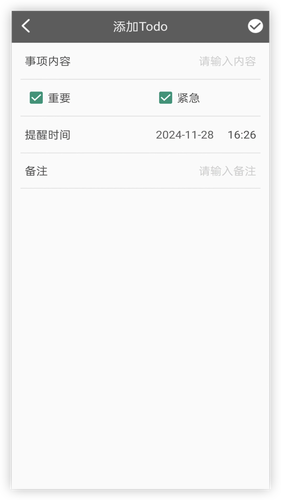 桌面便签备忘录软件封面