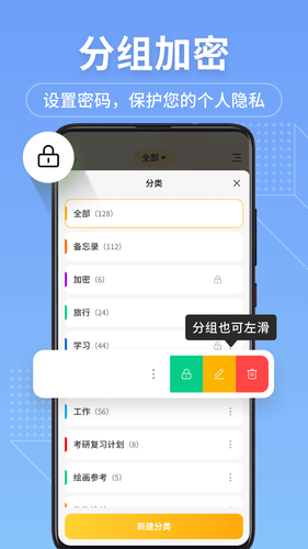 备忘录记事本软件封面