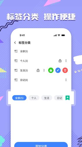 备忘录笔记本软件封面