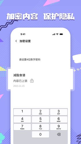 备忘录笔记本软件封面