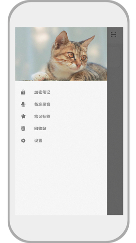 速记备忘录软件封面