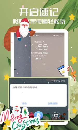 随记备忘录软件封面