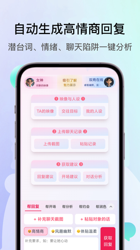 恋多多软件封面