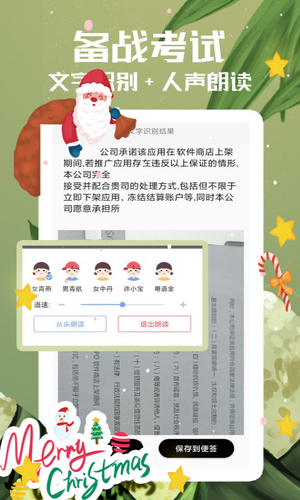 随记备忘录软件封面