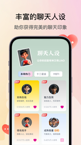 恋多多软件封面