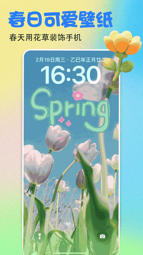 壁纸多多软件封面