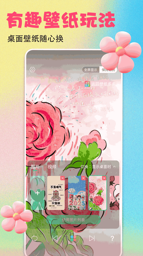 壁纸多多软件封面