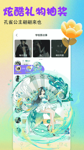 壁纸多多软件封面