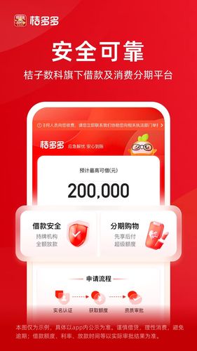 桔多多软件封面