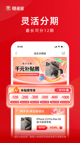 桔多多软件封面